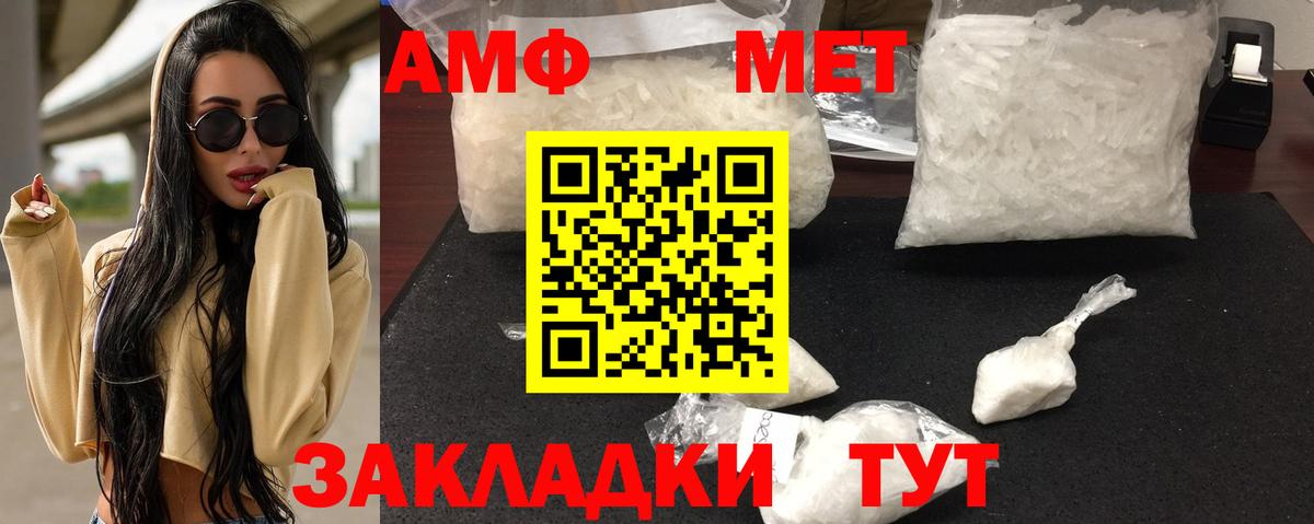 АМФ  Амфетамин  Саратов  Вход с VPN  АМФЕТАМИН 97% 