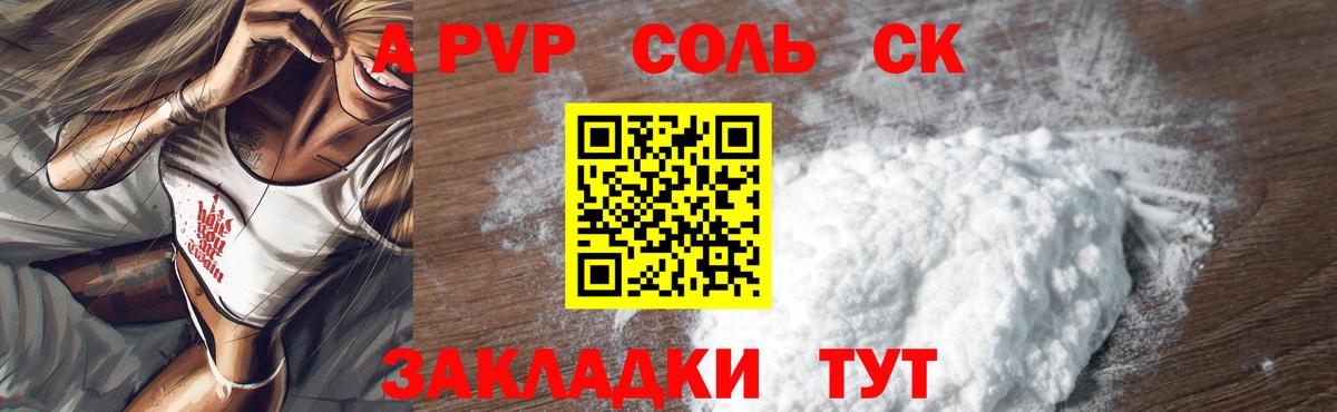 A PVP VHQ Саратов