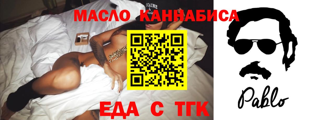 Cannafood марихуана  Вход с VPN  Саратов 