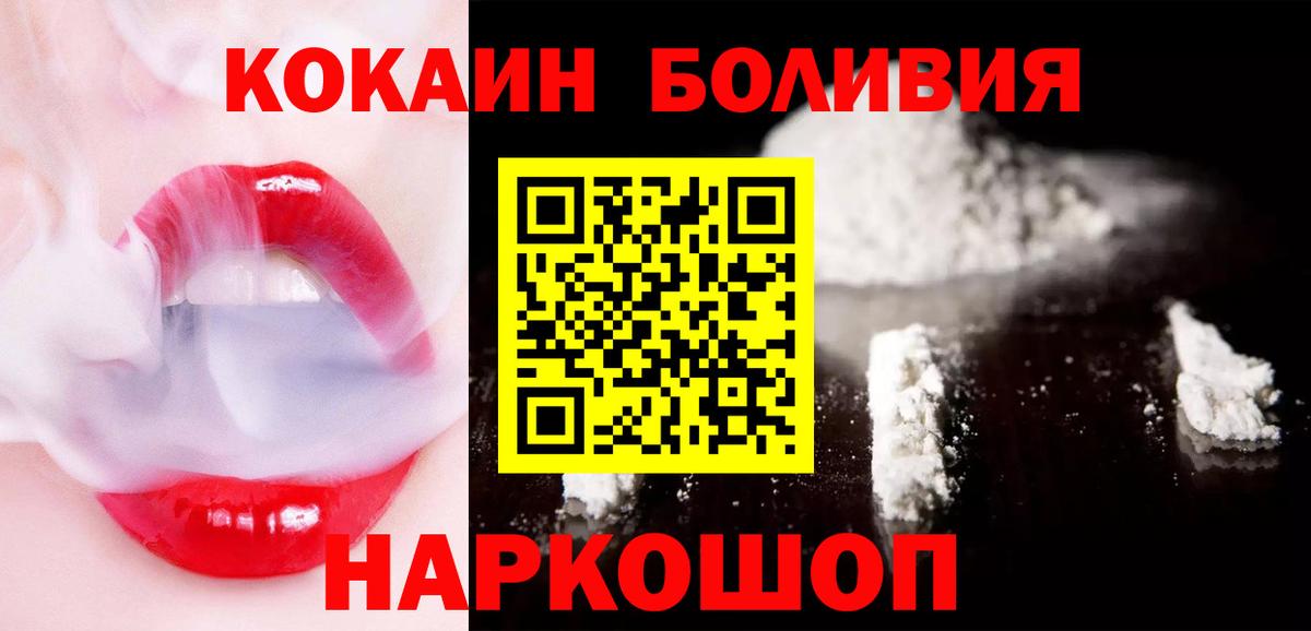 Саратов  Cocaine Columbia  Cocaine Перу  Вход с VPN 
