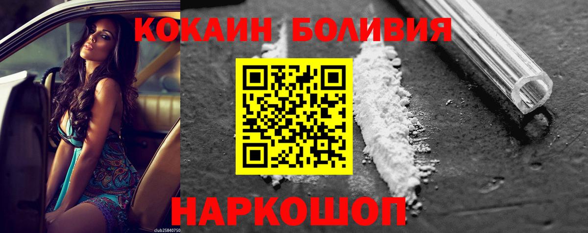 Кокаин FishScale Саратов