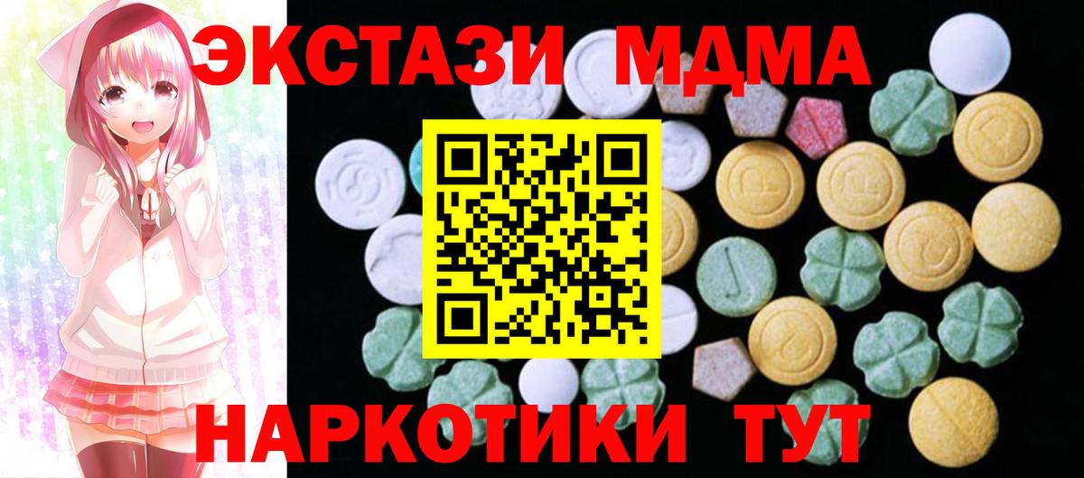 мориарти состав  Вход с VPN  Саратов  Ecstasy TESLA  ЭКСТАЗИ Punisher 