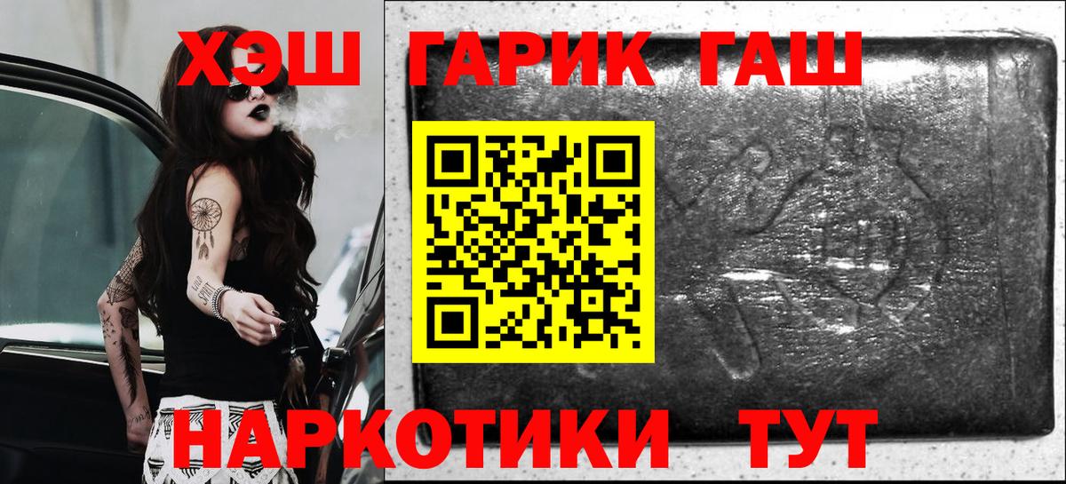 ГАШИШ ice o lator Саратов