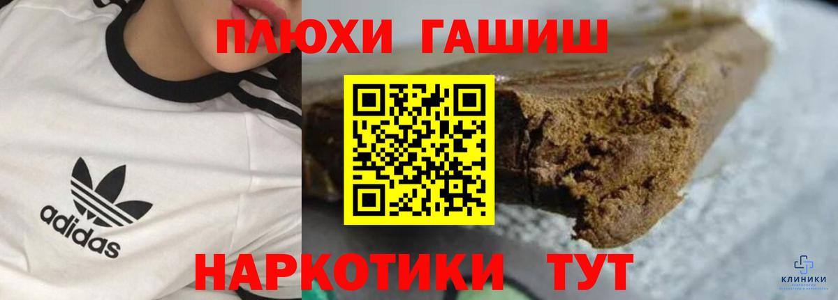 Саратов  ГАШИШ гашик  ГАШИШ  Вход с VPN 