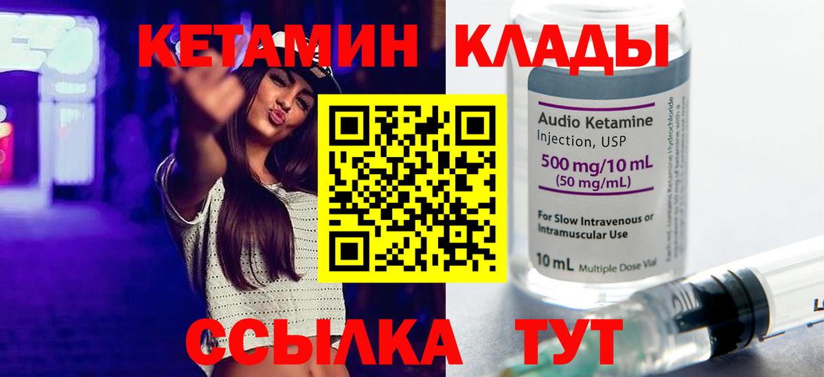 Кетамин VHQ  Вход с VPN  Саратов 