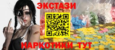 синтетический гашиш Сланцы