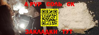 синтетический гашиш Сланцы