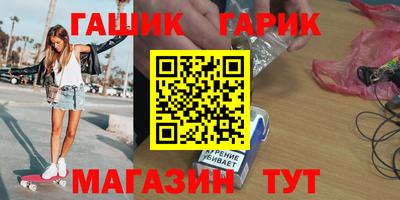 синтетический гашиш Сланцы
