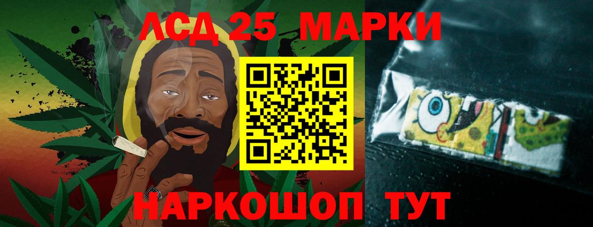 Лсд 25 экстази ecstasy Саратов