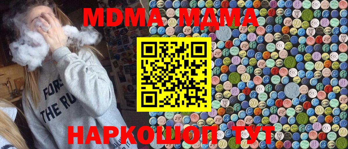 МДМА crystal  MDMA  Вход с VPN  Саратов  МДМА VHQ 