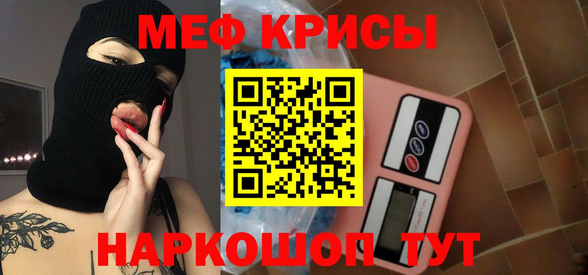Меф мука Саратов