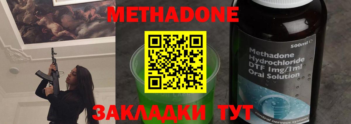 МЕТАДОН белоснежный  Вход с VPN  Метадон мёд  Саратов 