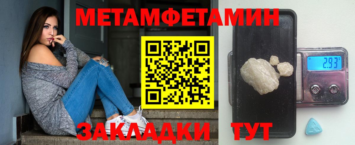 Первитин Декстрометамфетамин 99.9%  Вход с VPN  Саратов  Первитин Декстрометамфетамин 99.9% 
