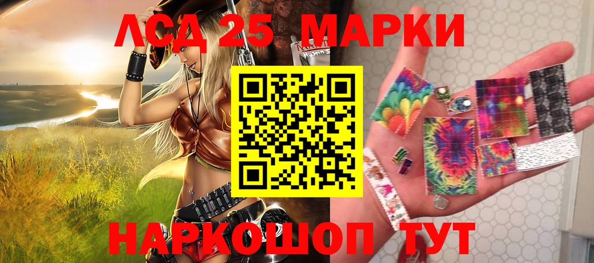 Наркотические марки 1500мкг Саратов