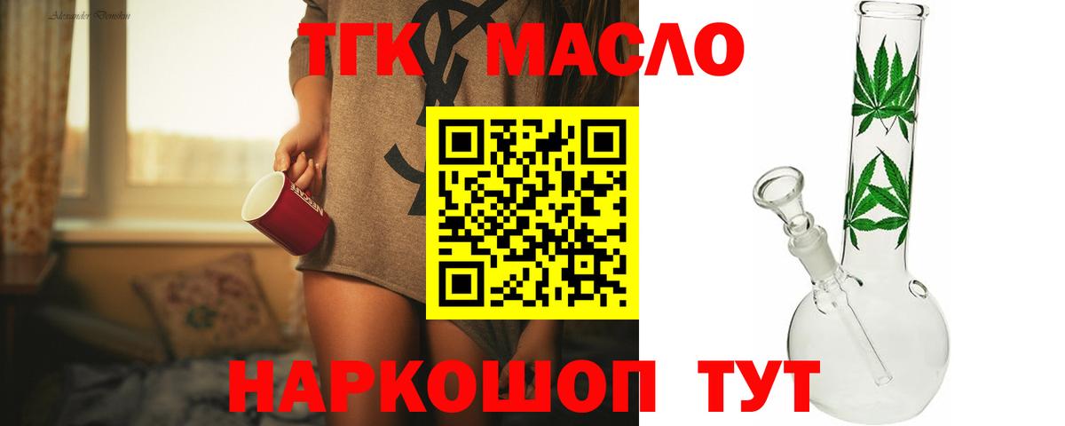 Дистиллят ТГК концентрат  цена наркотик  Вход с VPN  Саратов  ТГК Wax 